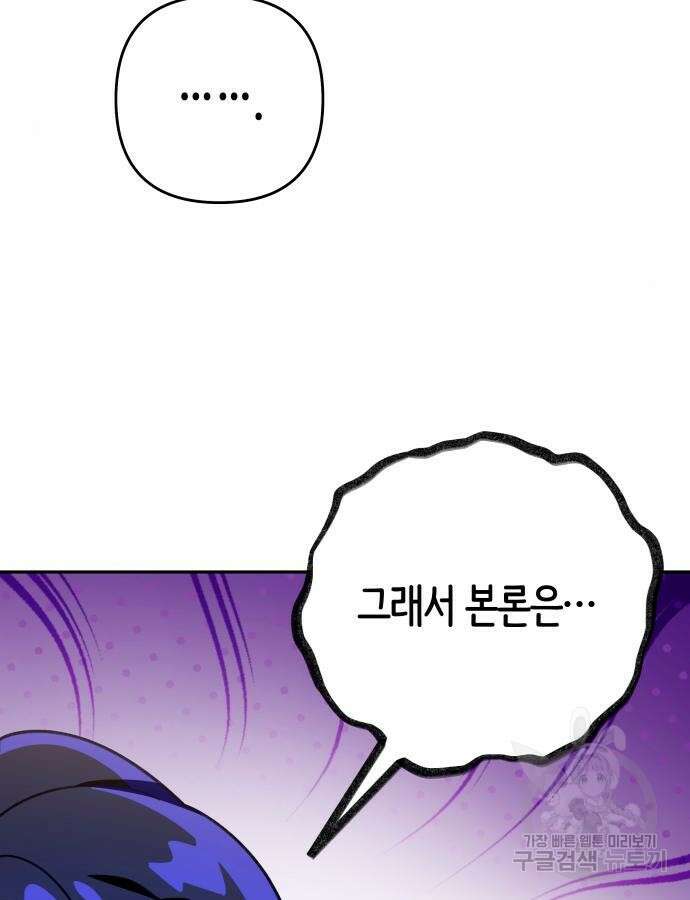 쥴리에타의 드레스 업 34화 10