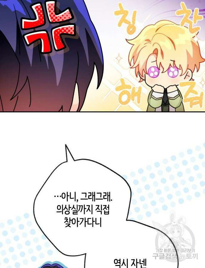 쥴리에타의 드레스 업 34화 11