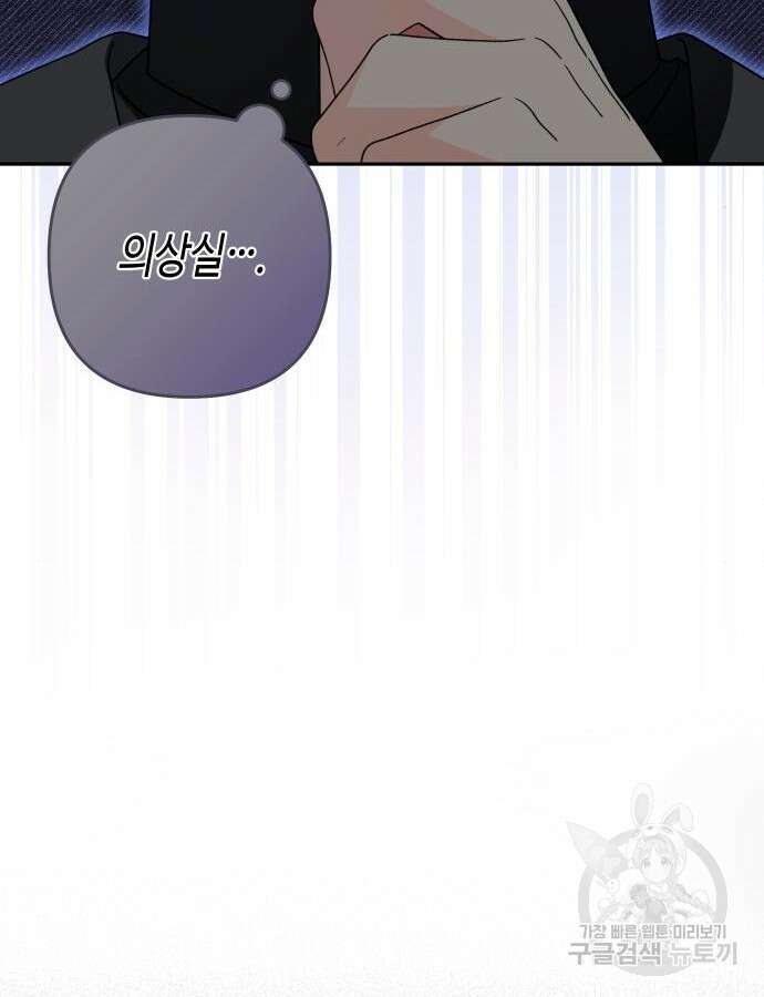 쥴리에타의 드레스 업 34화 23