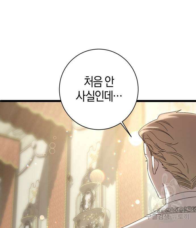 숲속에서 공작이 주운 것은 33화 2