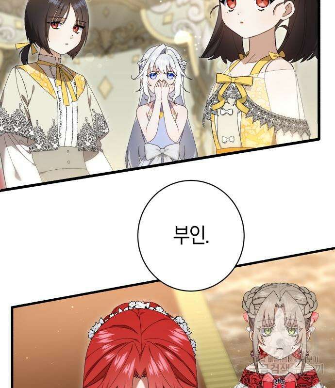 숲속에서 공작이 주운 것은 33화 5