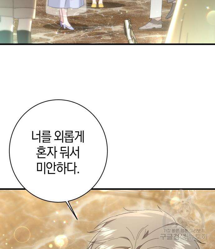 숲속에서 공작이 주운 것은 33화 17