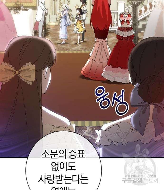 숲속에서 공작이 주운 것은 33화 26