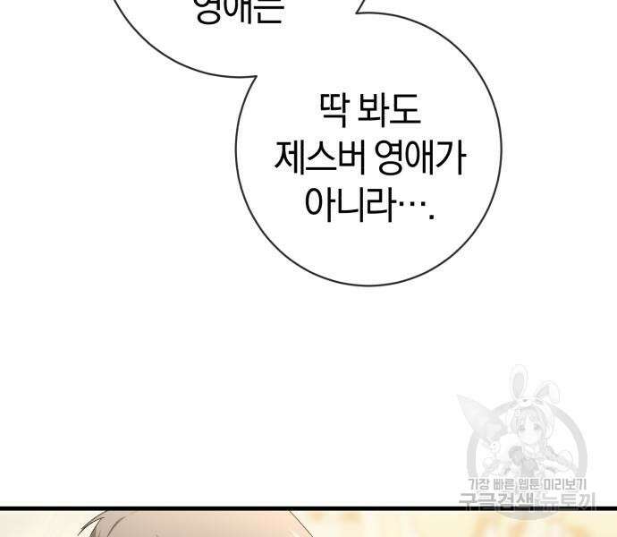 숲속에서 공작이 주운 것은 33화 27