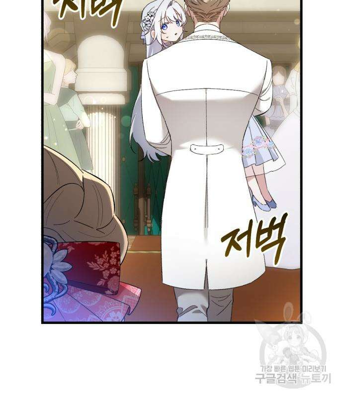 숲속에서 공작이 주운 것은 33화 41