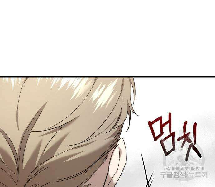 숲속에서 공작이 주운 것은 33화 42