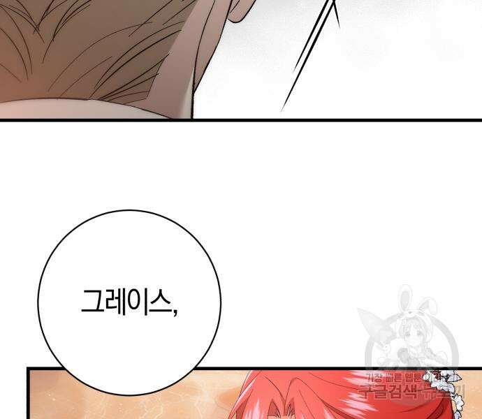 숲속에서 공작이 주운 것은 33화 43