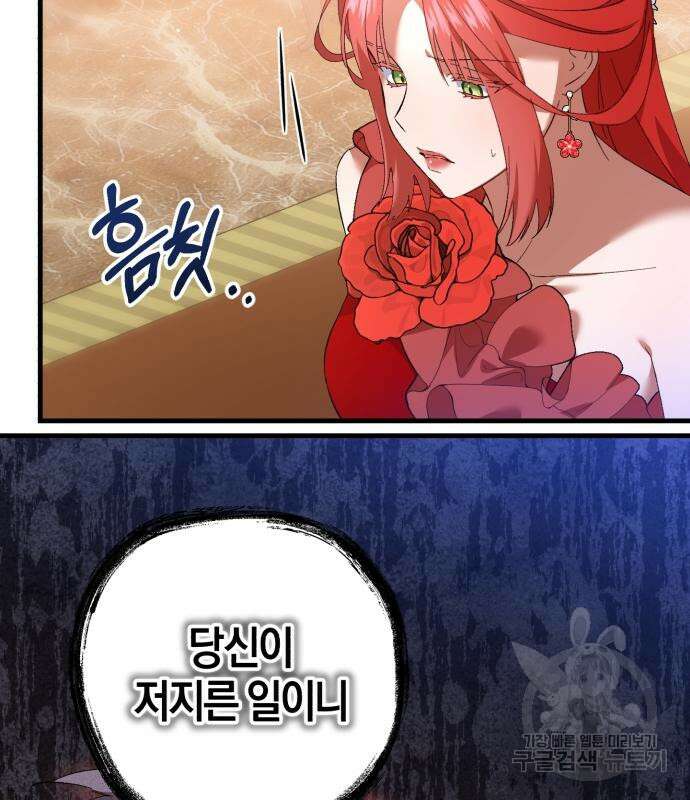 숲속에서 공작이 주운 것은 33화 44
