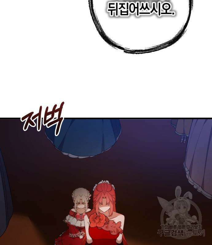 숲속에서 공작이 주운 것은 33화 47