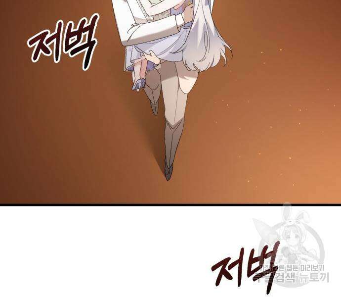 숲속에서 공작이 주운 것은 33화 49