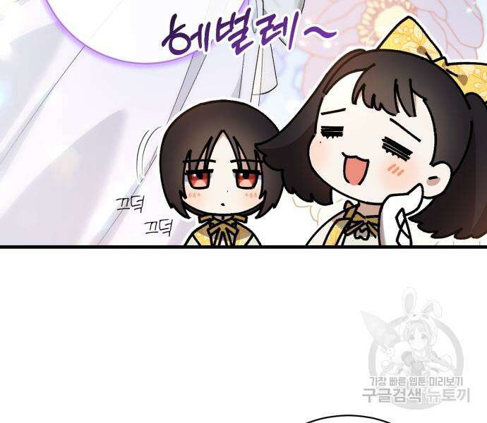 숲속에서 공작이 주운 것은 33화 61