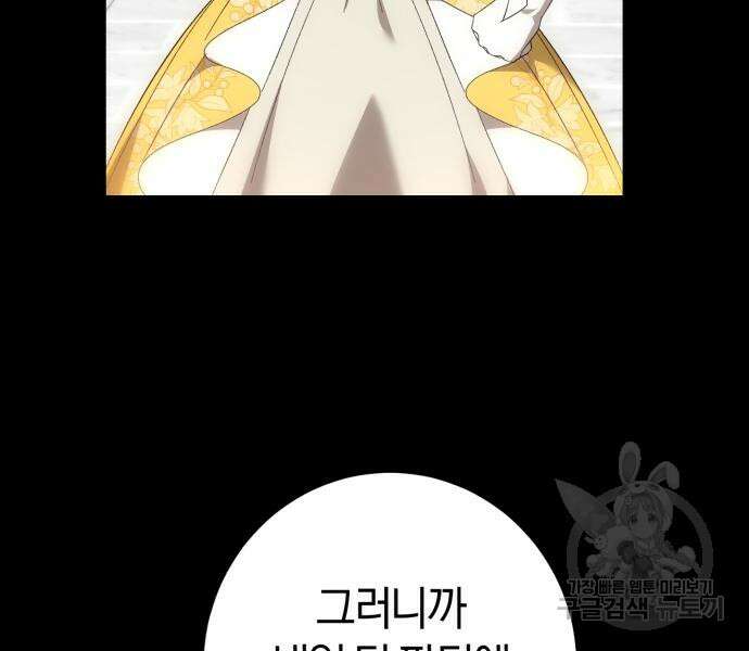 숲속에서 공작이 주운 것은 33화 78