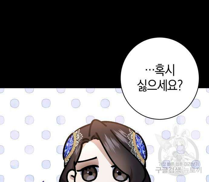 숲속에서 공작이 주운 것은 33화 93