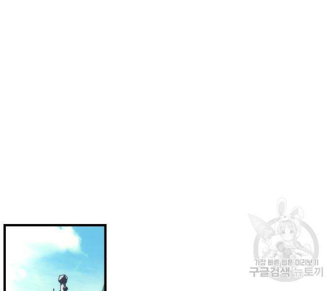 숲속에서 공작이 주운 것은 33화 102