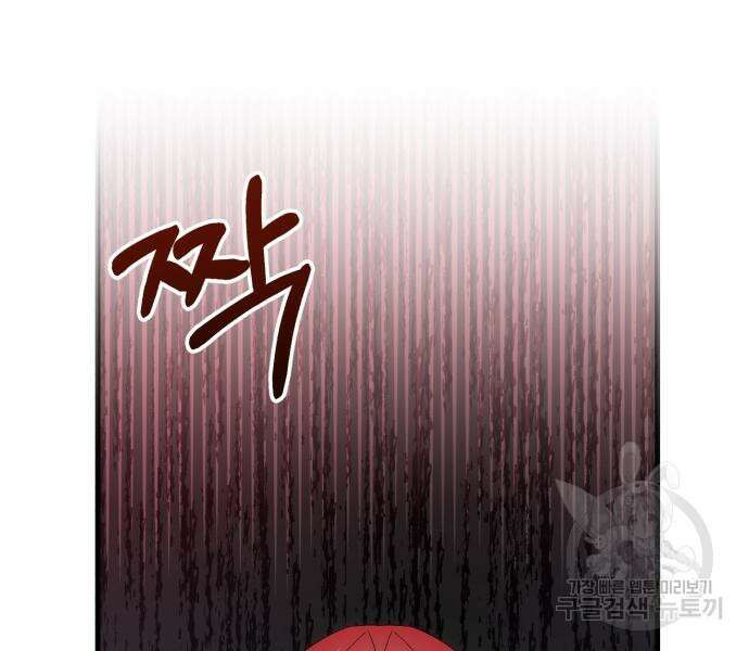 숲속에서 공작이 주운 것은 33화 109