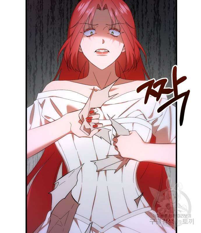 숲속에서 공작이 주운 것은 33화 110