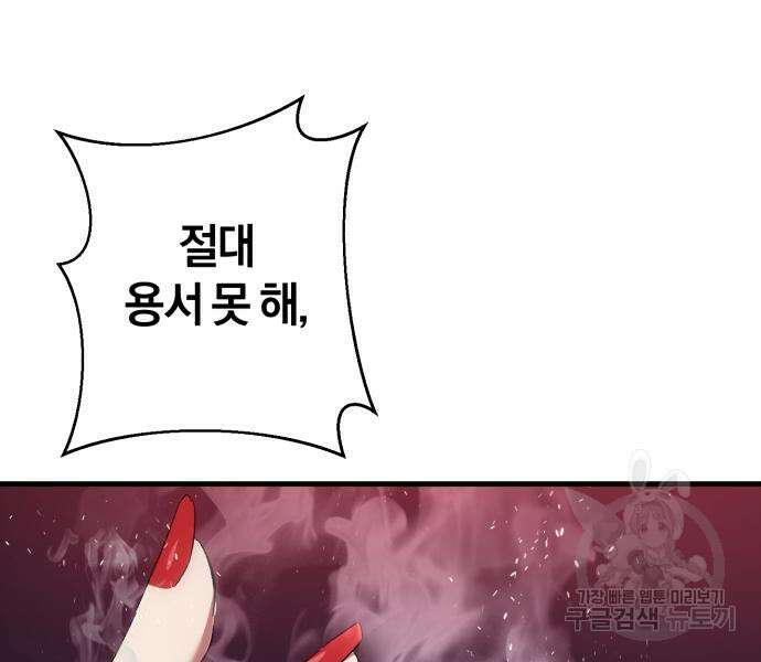 숲속에서 공작이 주운 것은 33화 120