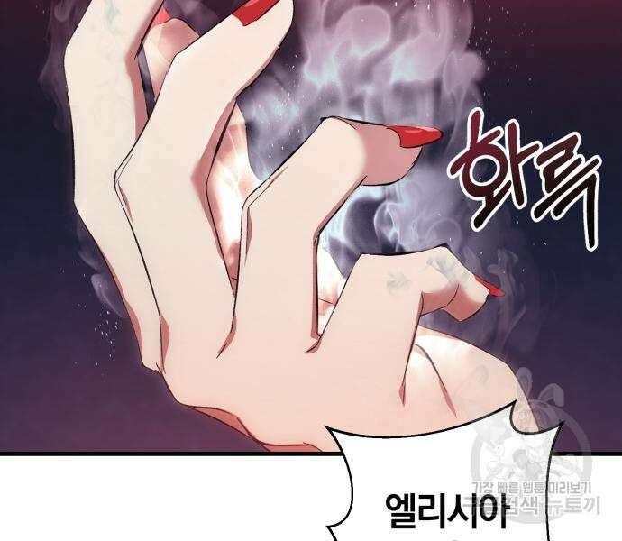 숲속에서 공작이 주운 것은 33화 121