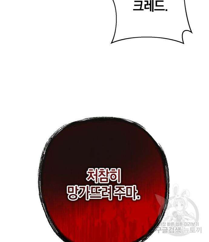 숲속에서 공작이 주운 것은 33화 122