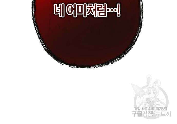 숲속에서 공작이 주운 것은 33화 125