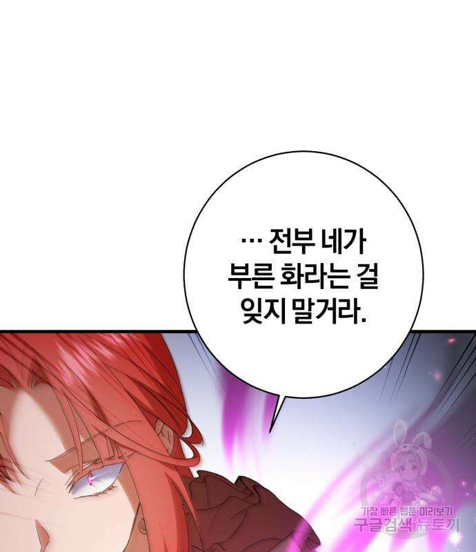 숲속에서 공작이 주운 것은 40화 2