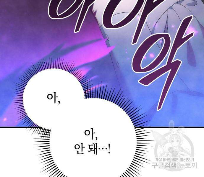 숲속에서 공작이 주운 것은 40화 6