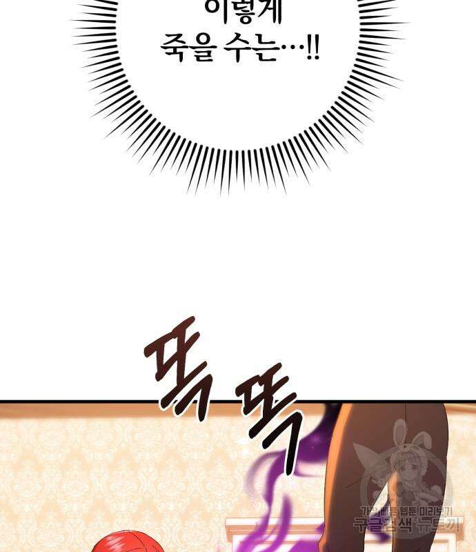 숲속에서 공작이 주운 것은 40화 8