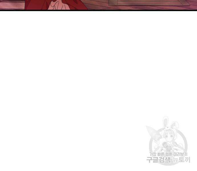 숲속에서 공작이 주운 것은 40화 10