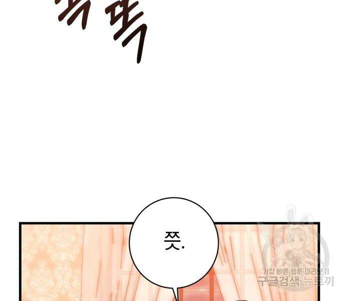 숲속에서 공작이 주운 것은 40화 13