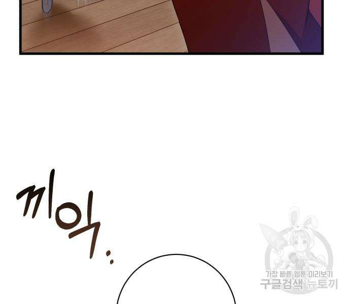 숲속에서 공작이 주운 것은 40화 15