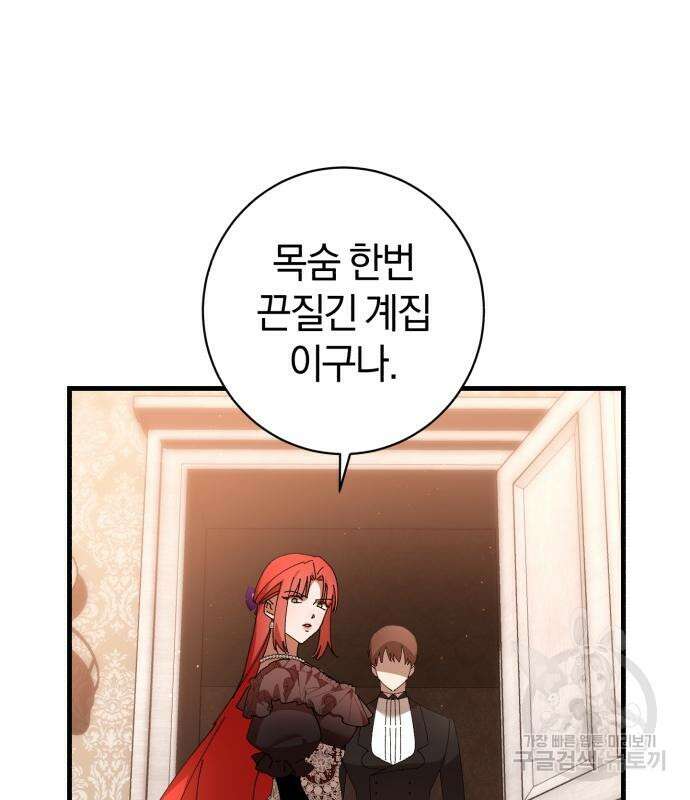 숲속에서 공작이 주운 것은 40화 20
