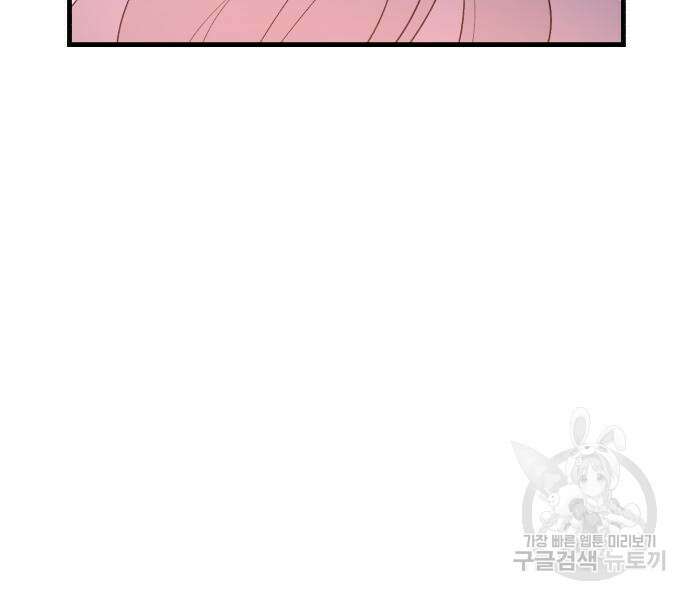 숲속에서 공작이 주운 것은 40화 22