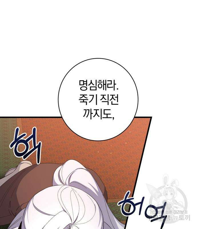 숲속에서 공작이 주운 것은 40화 23