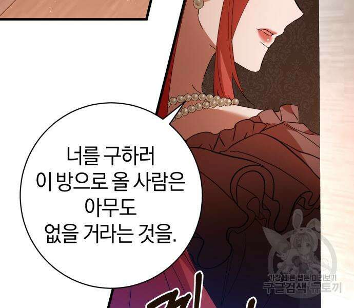 숲속에서 공작이 주운 것은 40화 25