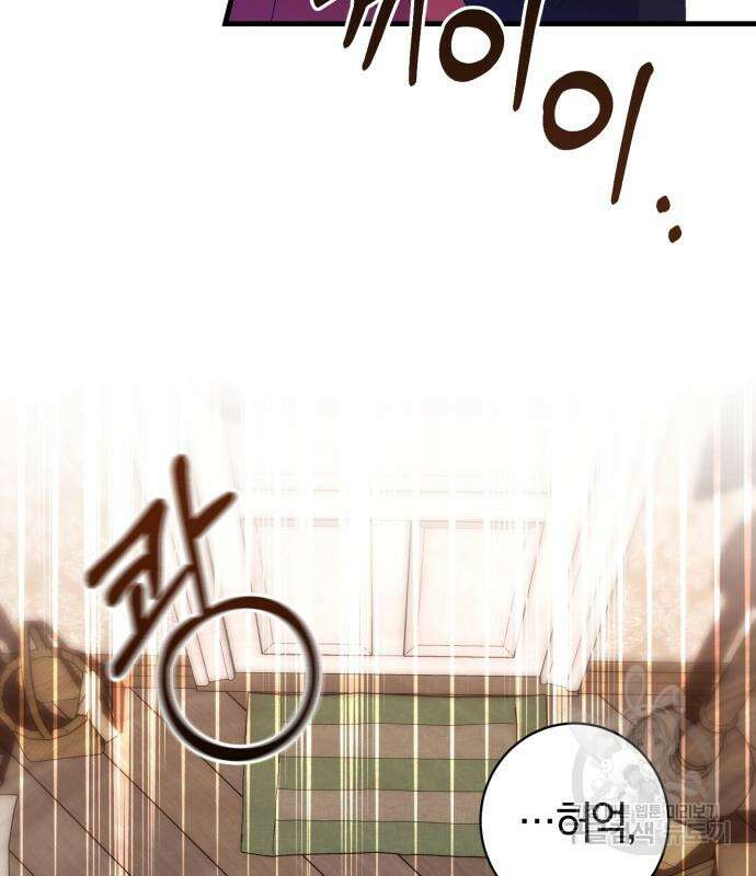 숲속에서 공작이 주운 것은 40화 26