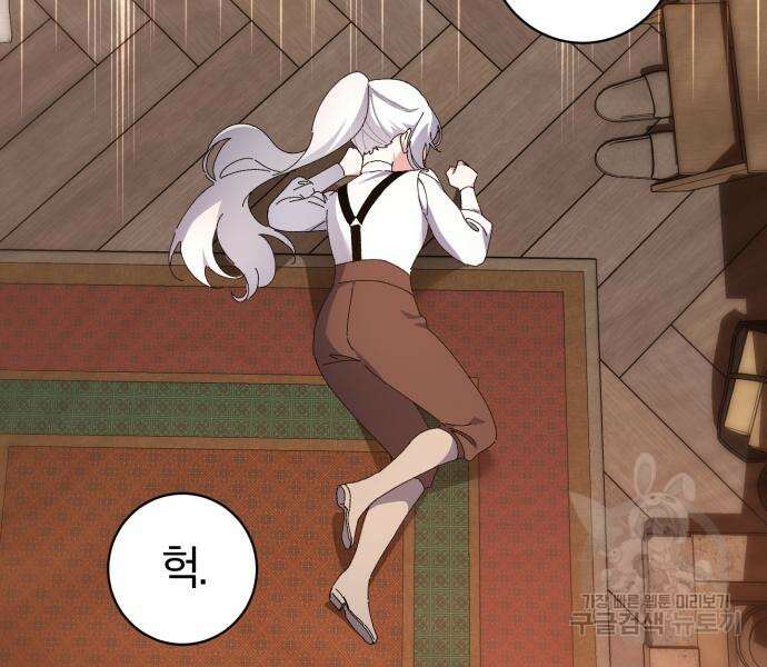 숲속에서 공작이 주운 것은 40화 27