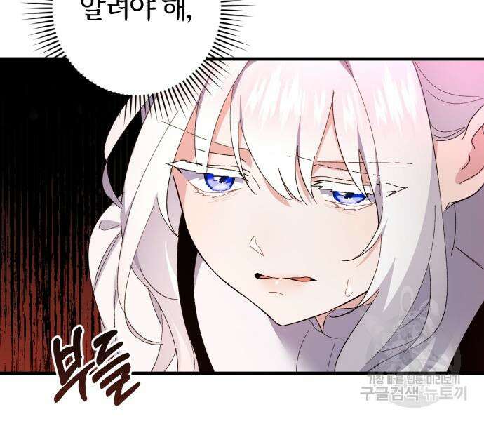 숲속에서 공작이 주운 것은 40화 31