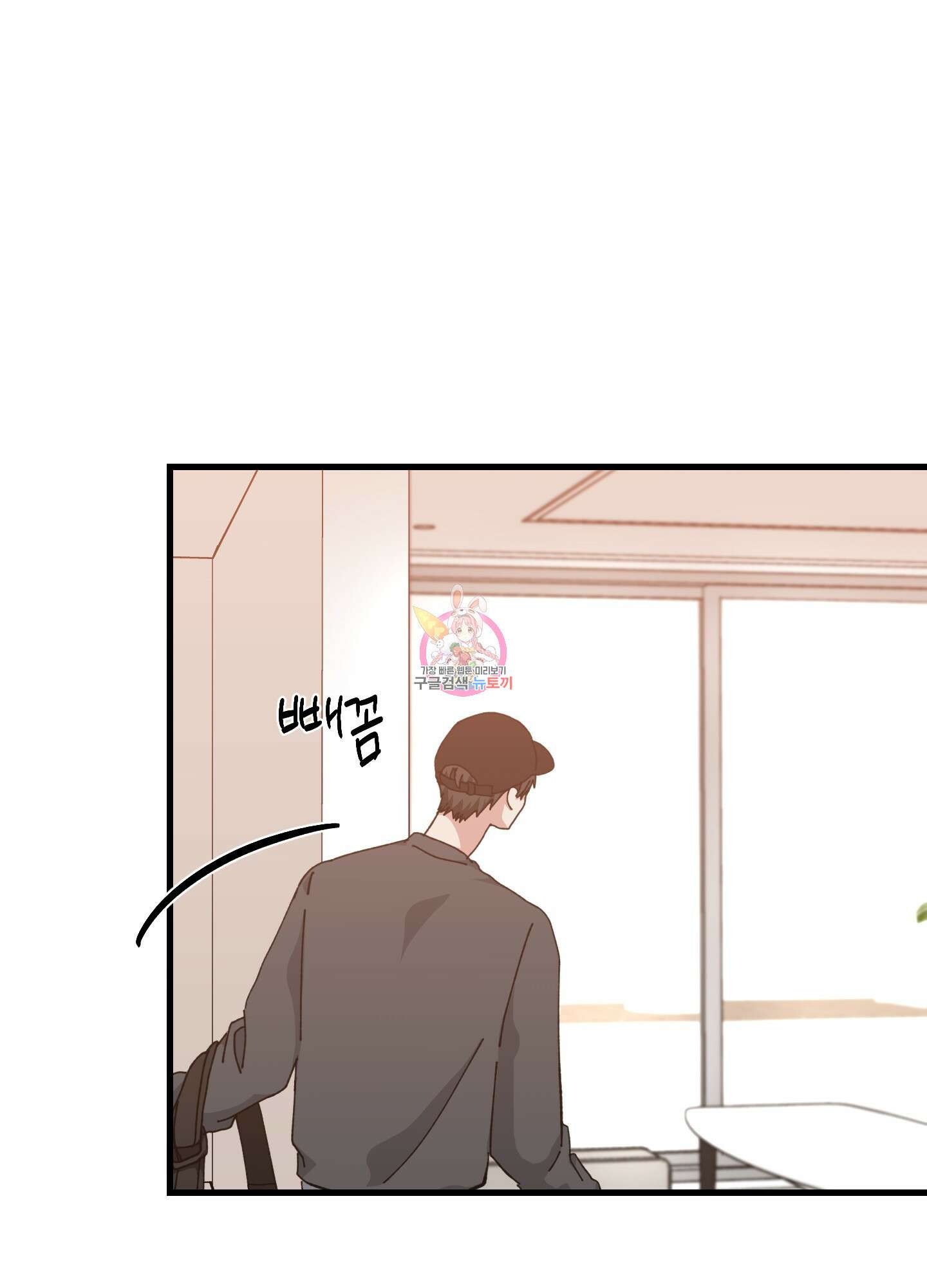 러브 미, 마이 갓 40화 1