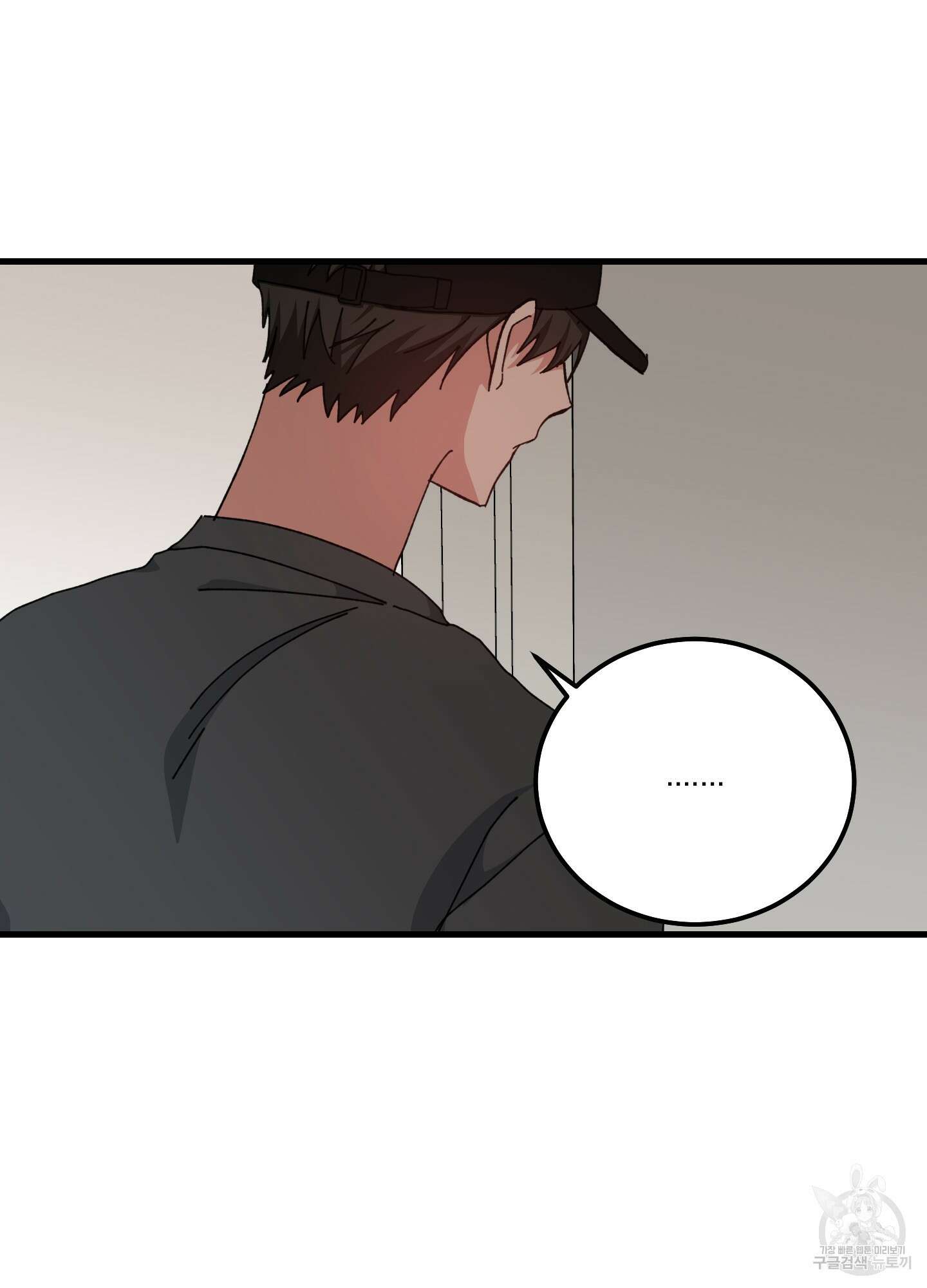 러브 미, 마이 갓 40화 10