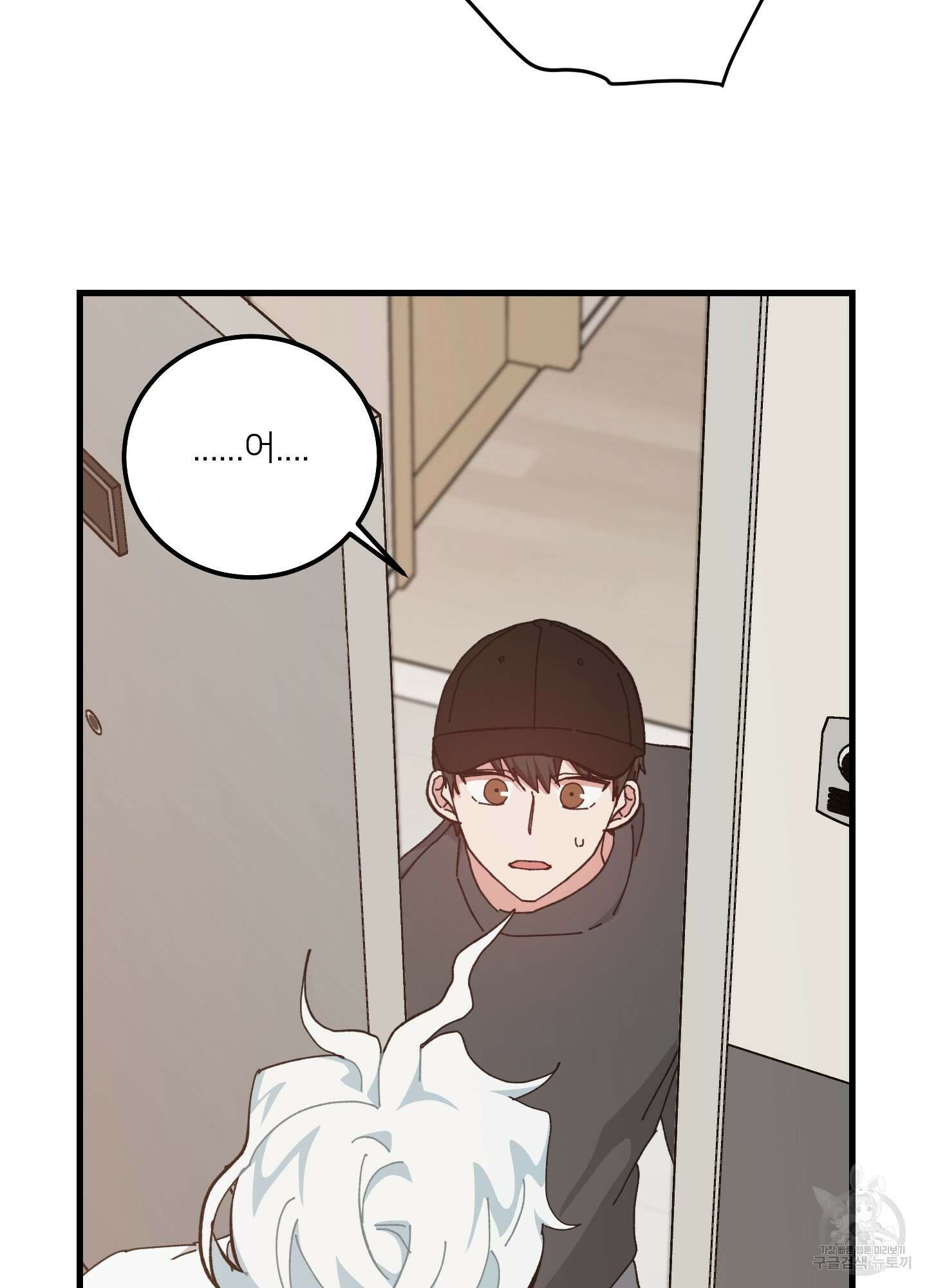 러브 미, 마이 갓 40화 12