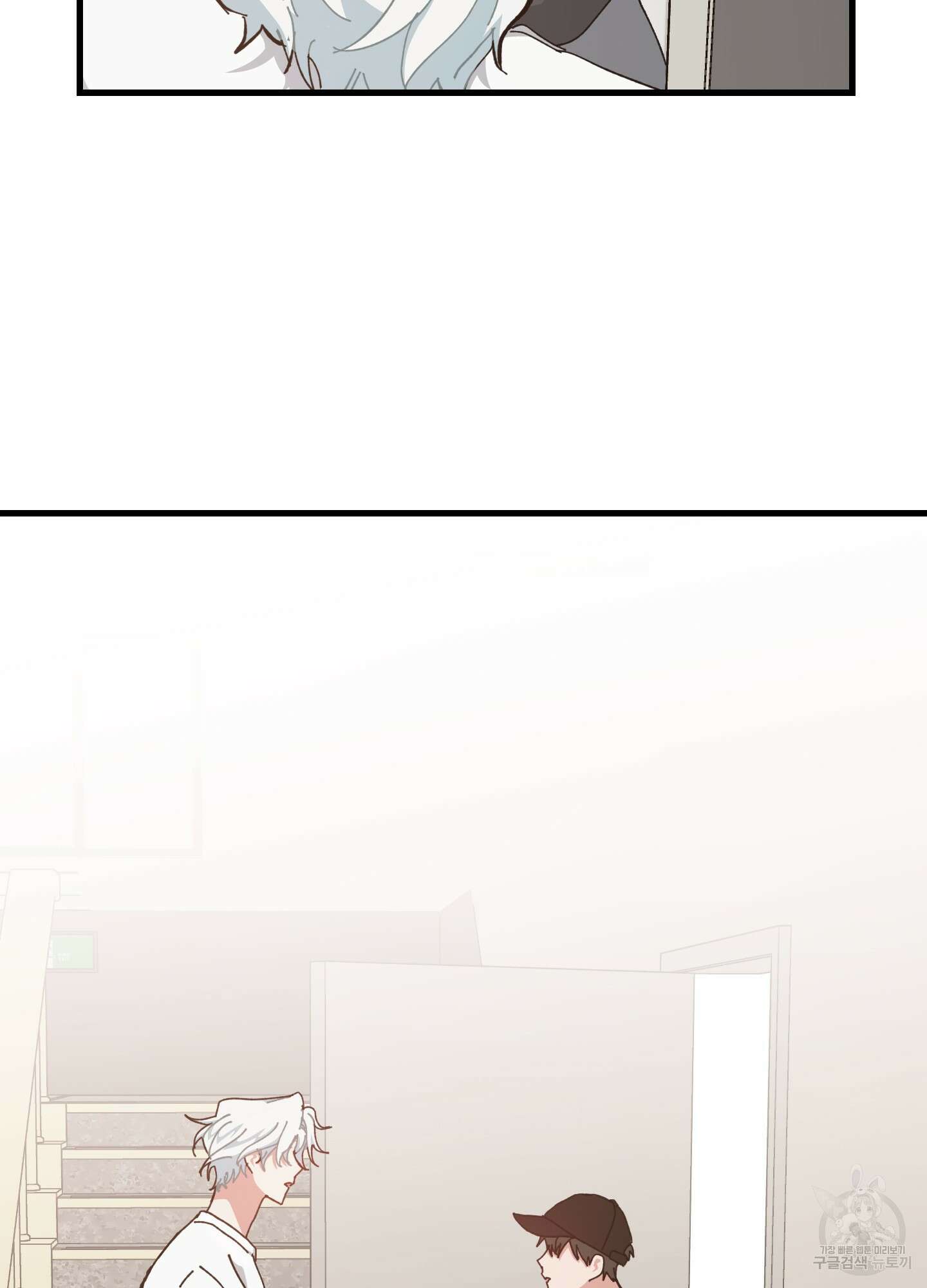 러브 미, 마이 갓 40화 13