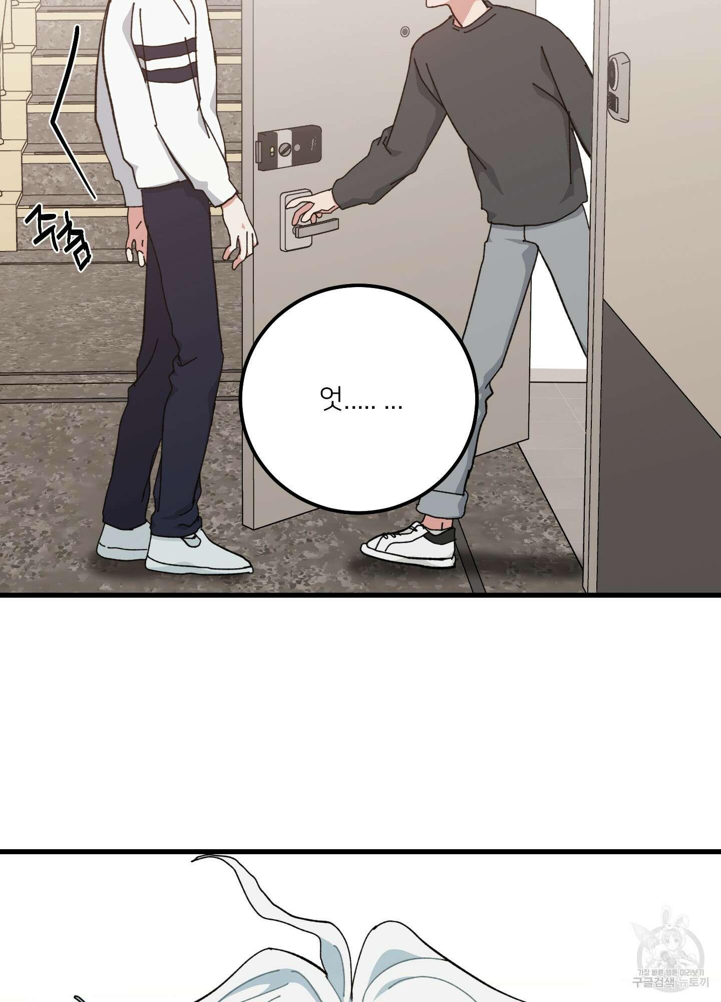 러브 미, 마이 갓 40화 14