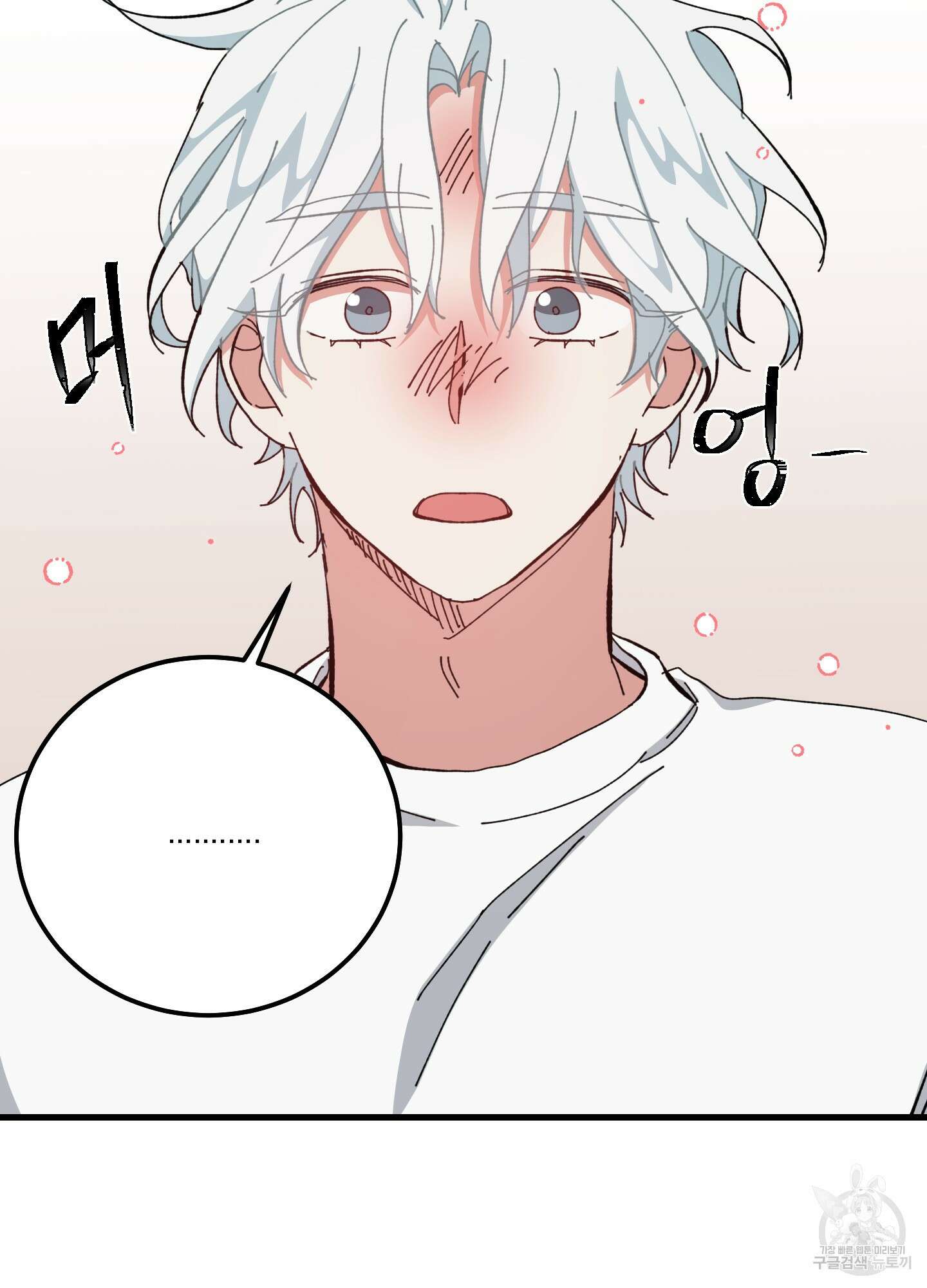 러브 미, 마이 갓 40화 15