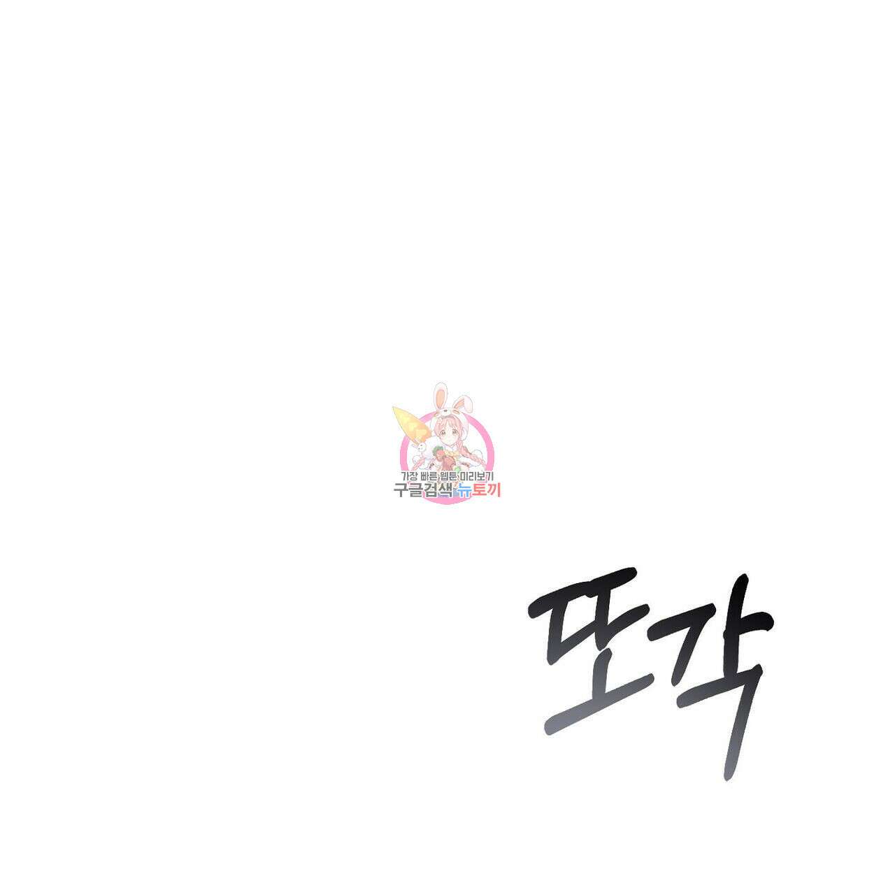 집에 가는 길에 USB를 주웠다 29화 1
