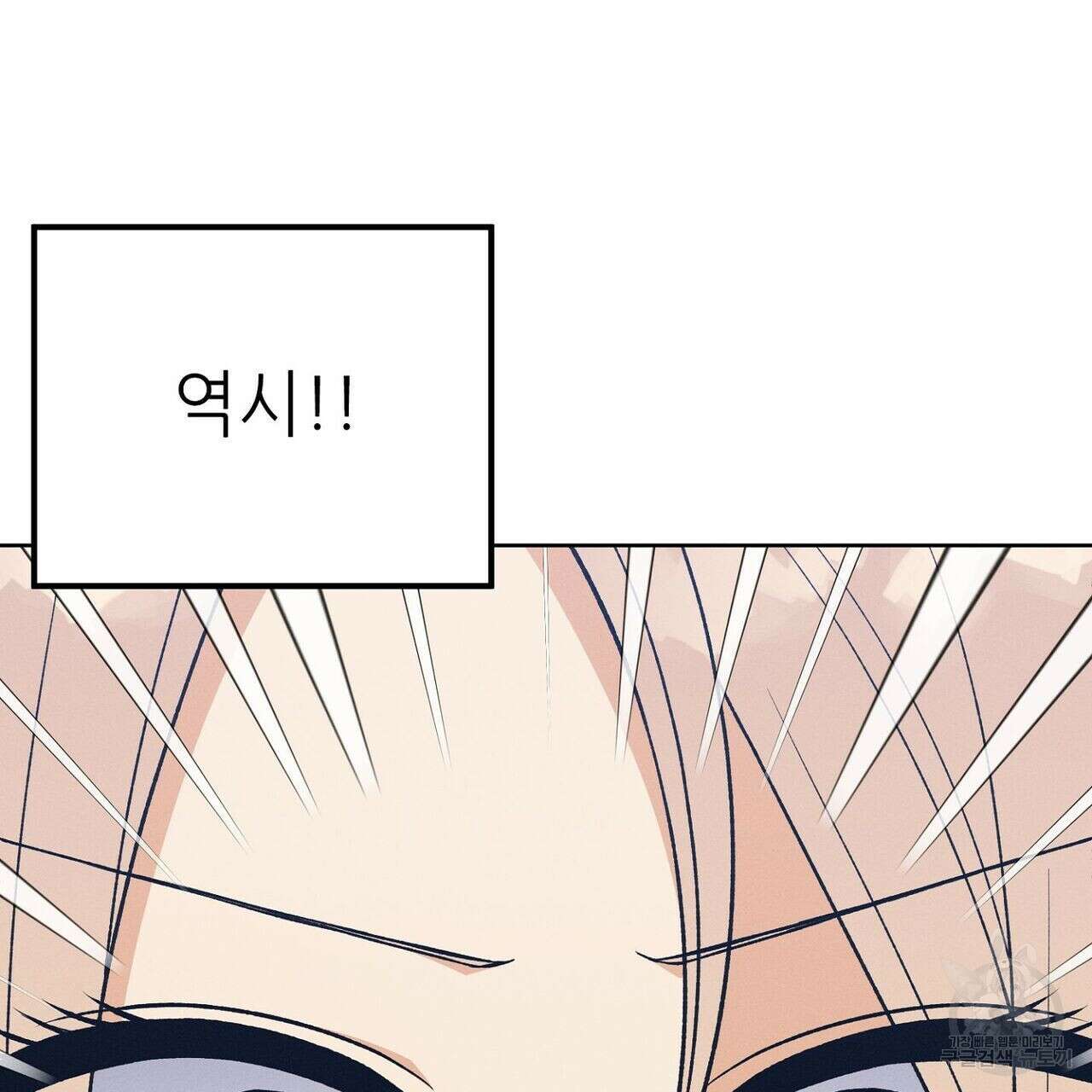 집에 가는 길에 USB를 주웠다 29화 13