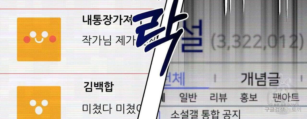 집에 가는 길에 USB를 주웠다 29화 18
