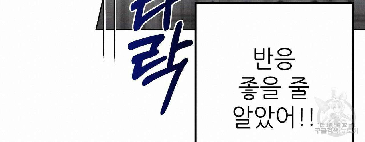 집에 가는 길에 USB를 주웠다 29화 20