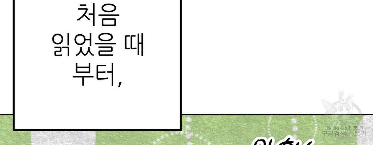 집에 가는 길에 USB를 주웠다 29화 22