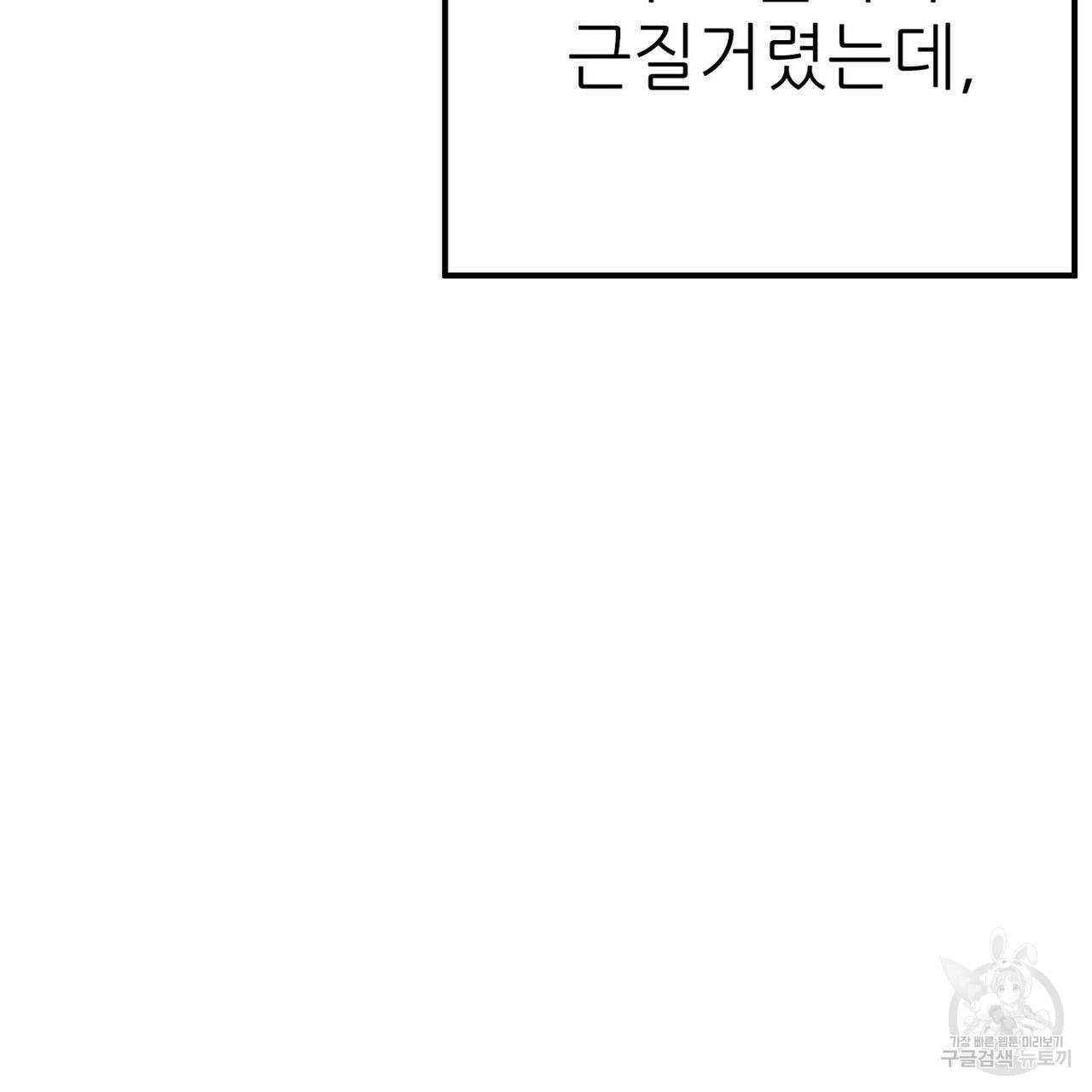 집에 가는 길에 USB를 주웠다 29화 25