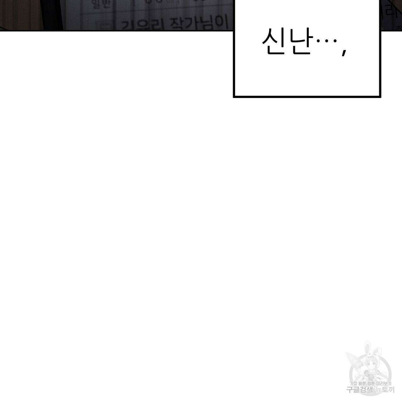 집에 가는 길에 USB를 주웠다 29화 35